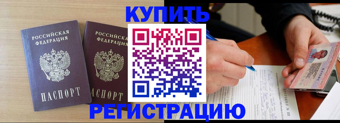 временная регистрация гарантия в Чайковском